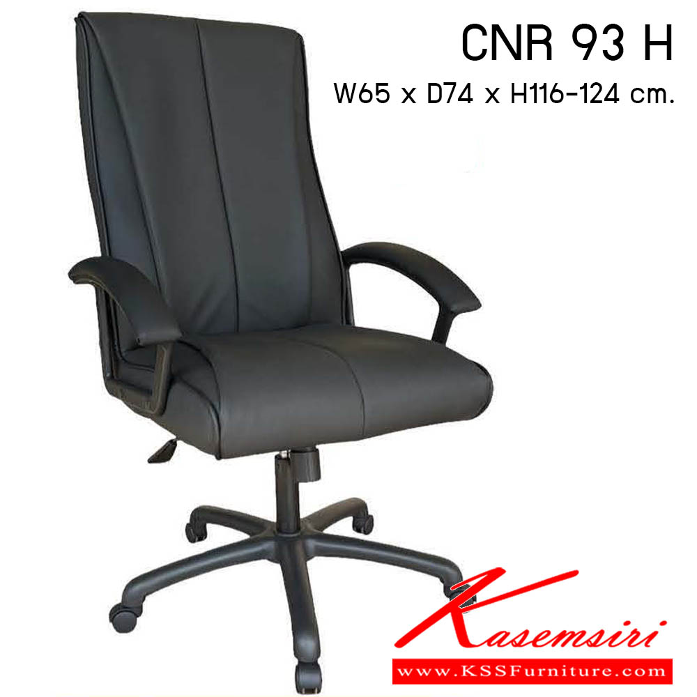 19098::CNR-93-H::เก้าอี้สำนักงาน รุ่น CNR 93 Hขนาด : W65x D74 x H116-124 cm. . เก้าอี้สำนักงาน ซีเอ็นอาร์ เก้าอี้สำนักงาน (พนักพิงกลาง)